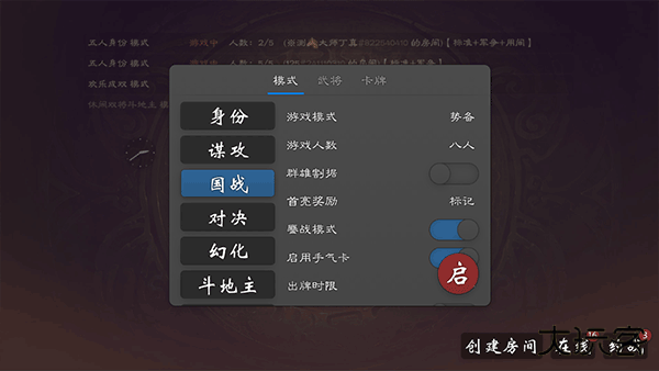 无名杀清瑶版十周年