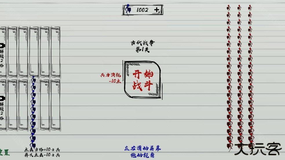 三国火柴人战神MOD菜单