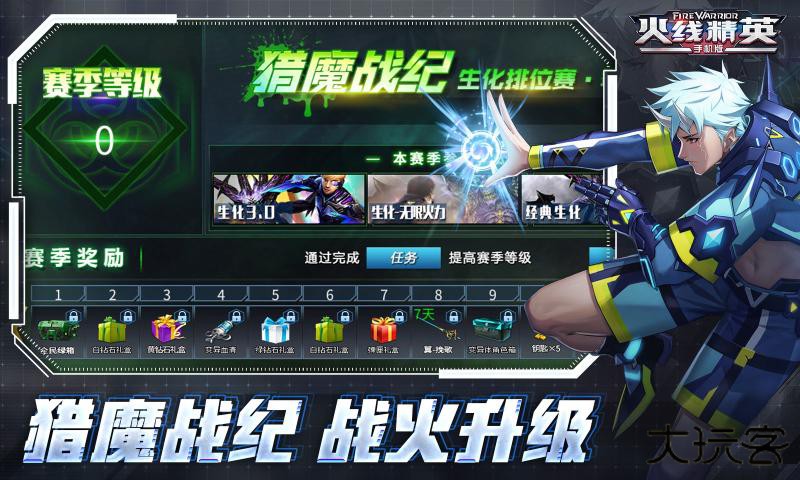 4399火线精英下载 v0.9.35.550983