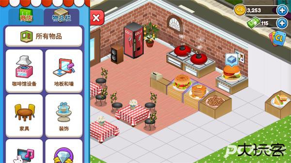咖啡园厨房天地安卓版