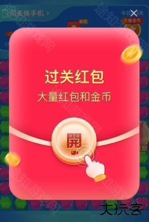 奇幻乐消消红包版