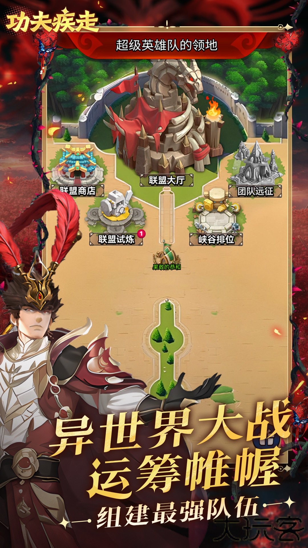 功夫疾走下载 v1.1.1