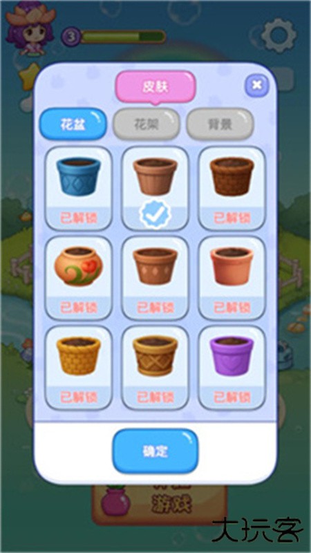 花朵物语官方正版下载 v1.0.0.3