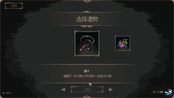 地牢突袭手游最新版