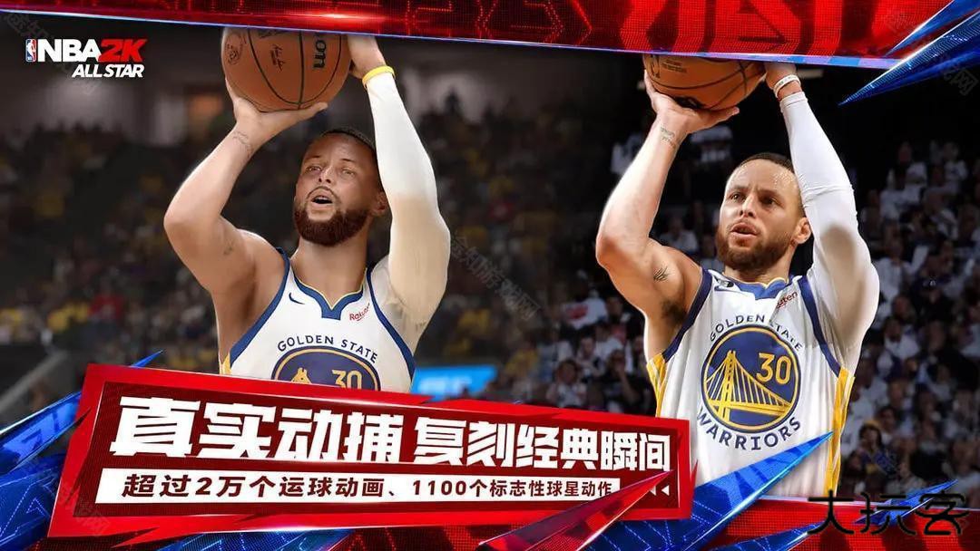 美职篮全明星测试服