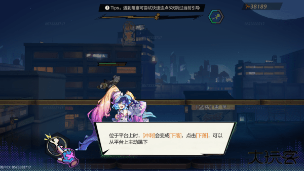 超时空跑跑官服