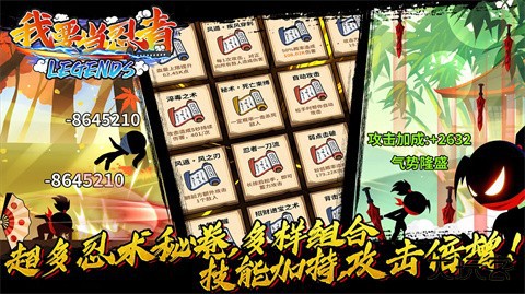 我要当忍者下载 v9.4