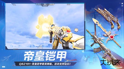 穿越火线手机版下载 v1.0.480.780