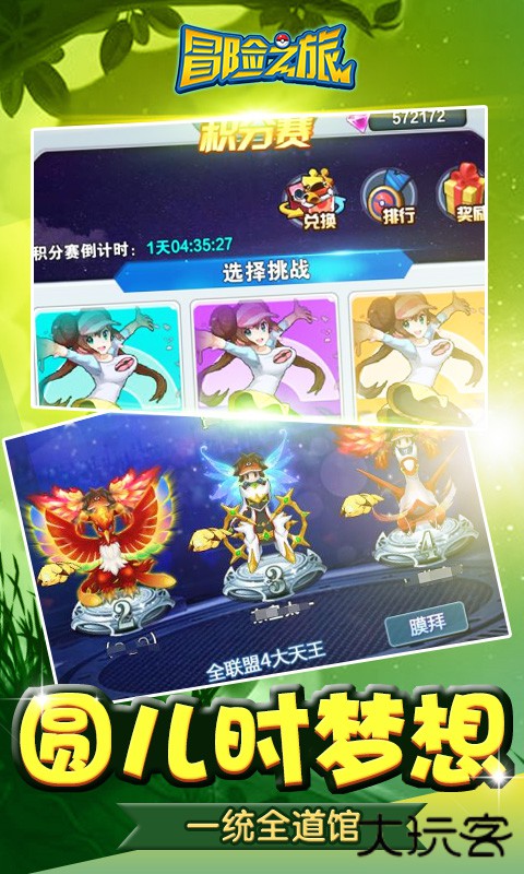 冒险之旅变态版加速456版本