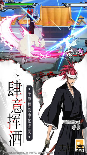 境界死神激斗下载 v1.37.6