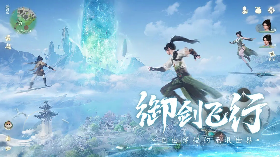 仙剑世界官方正版下载 v1.0.491.1191731