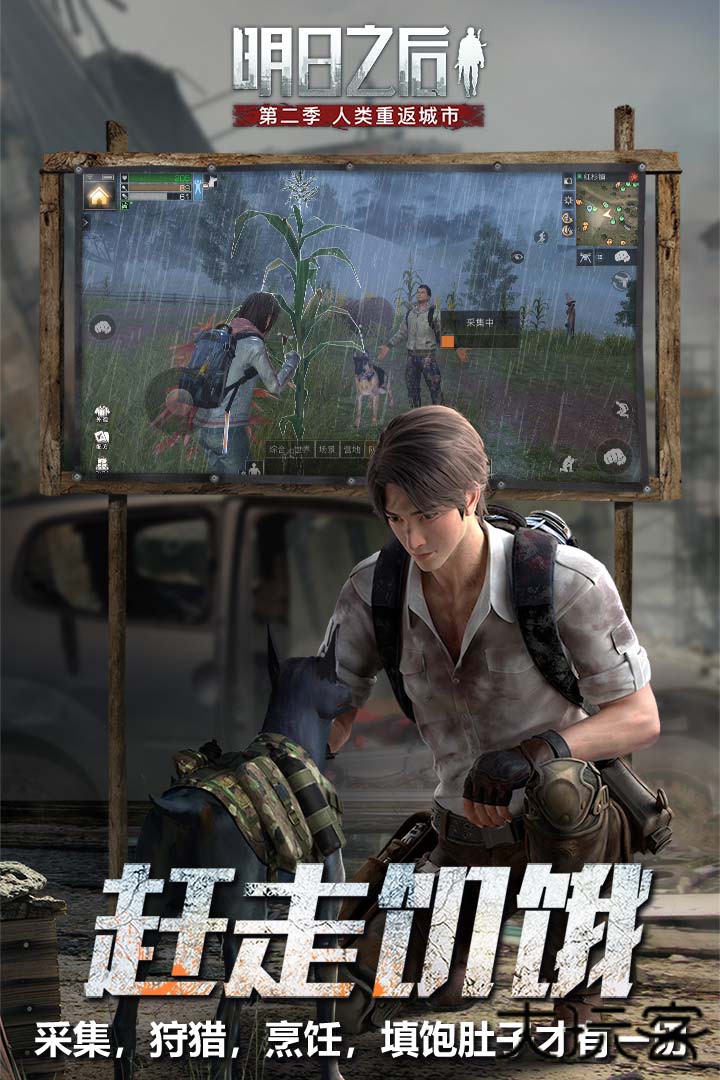 明日之后无限太阳币下载 v1.0.399