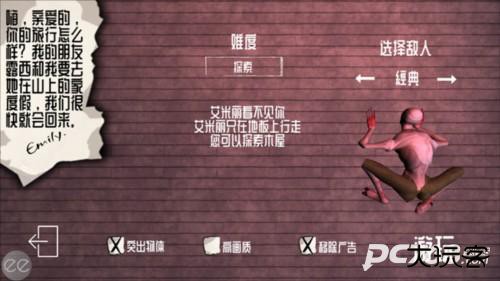 艾米莉的邪恶诅咒