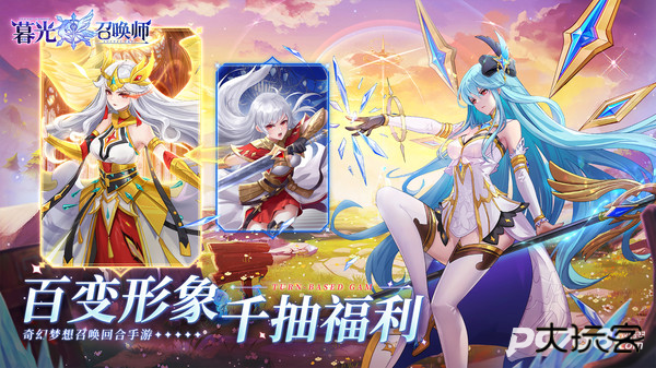 暮光召唤师手游