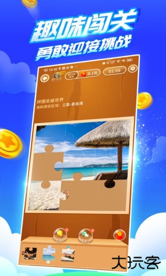 疯狂乐斗下载 v6.7.6.4