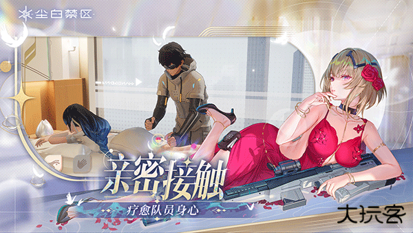 尘白禁区官服下载 v3.0.0.89