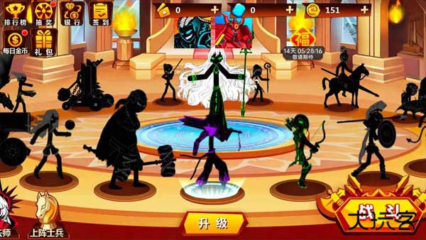 火柴人冲突中文版下载 v1.4.42