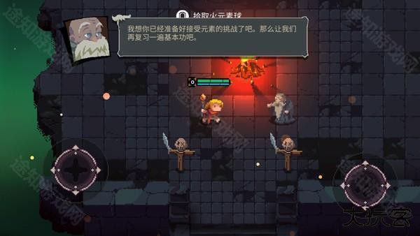 元素地牢最新版新手教程3