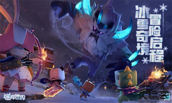 迷你世界冰原版本免登录