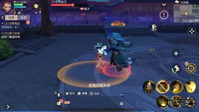 梦幻西游三维版