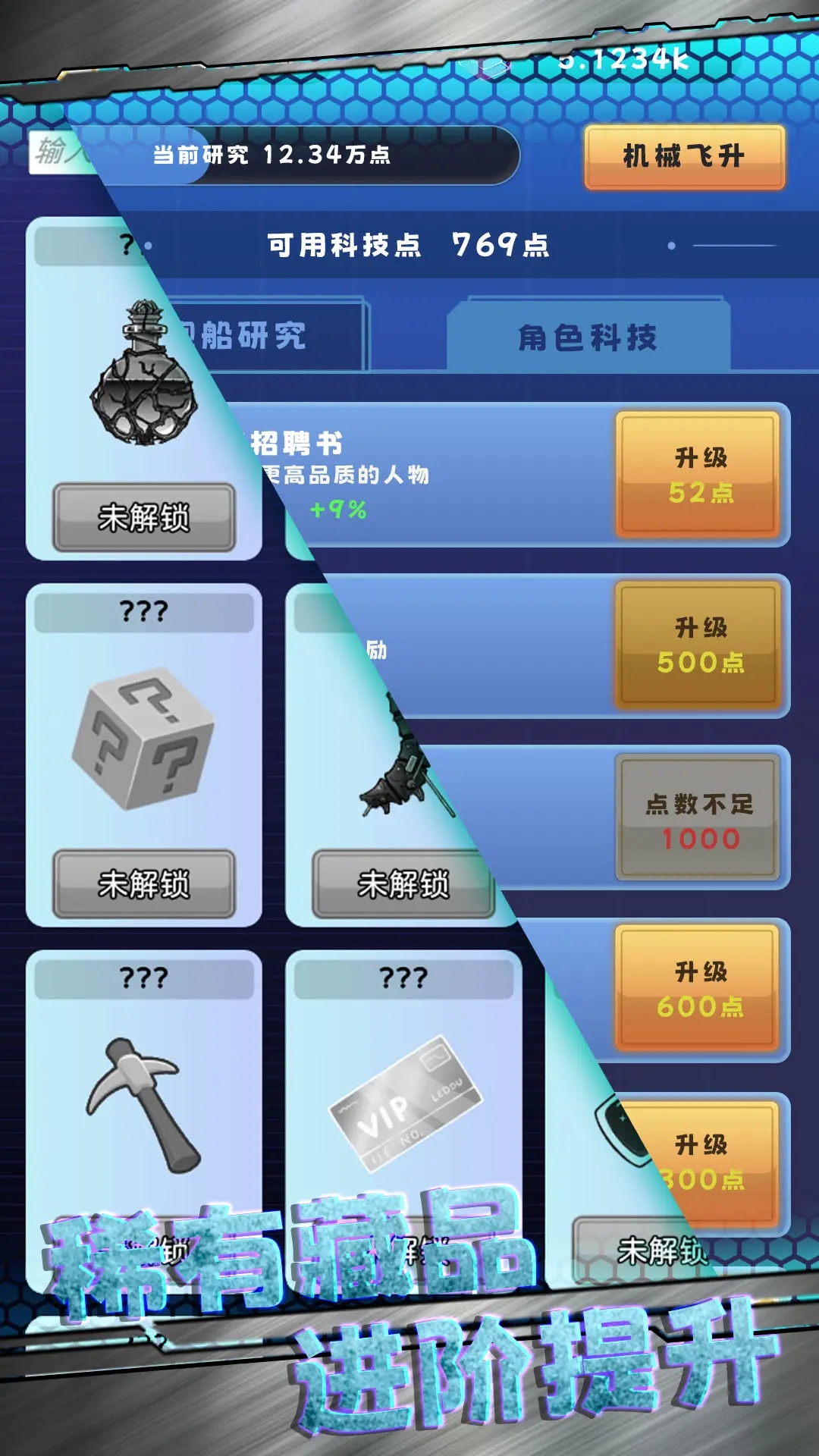 星际探险队修改版下载 v1.0.125