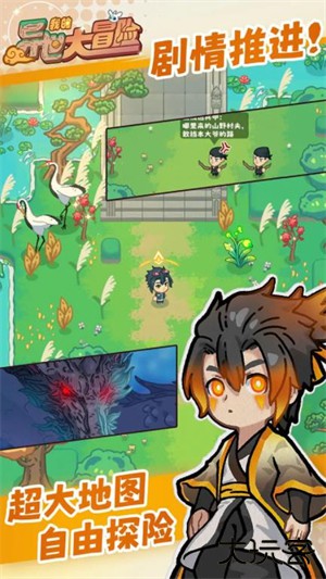 我的异世大冒险下载 v0.1