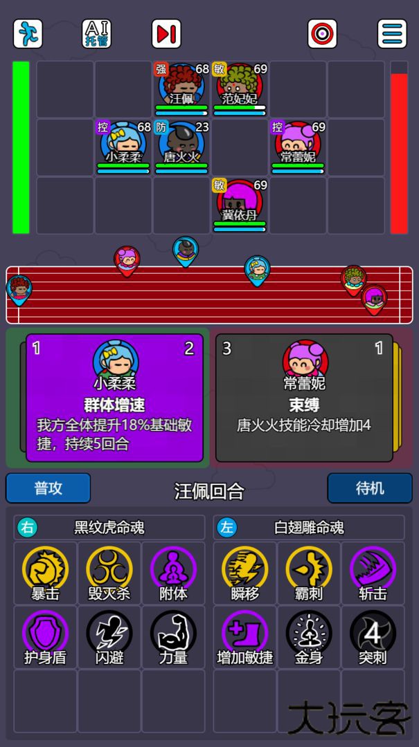 斗神大陆2下载 v2.1.2