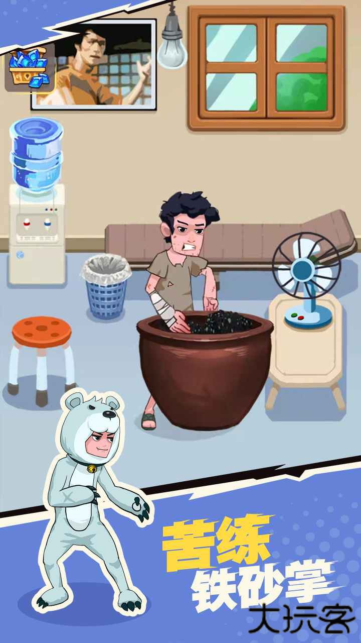 我不是废柴免广告下载 v1.2.23