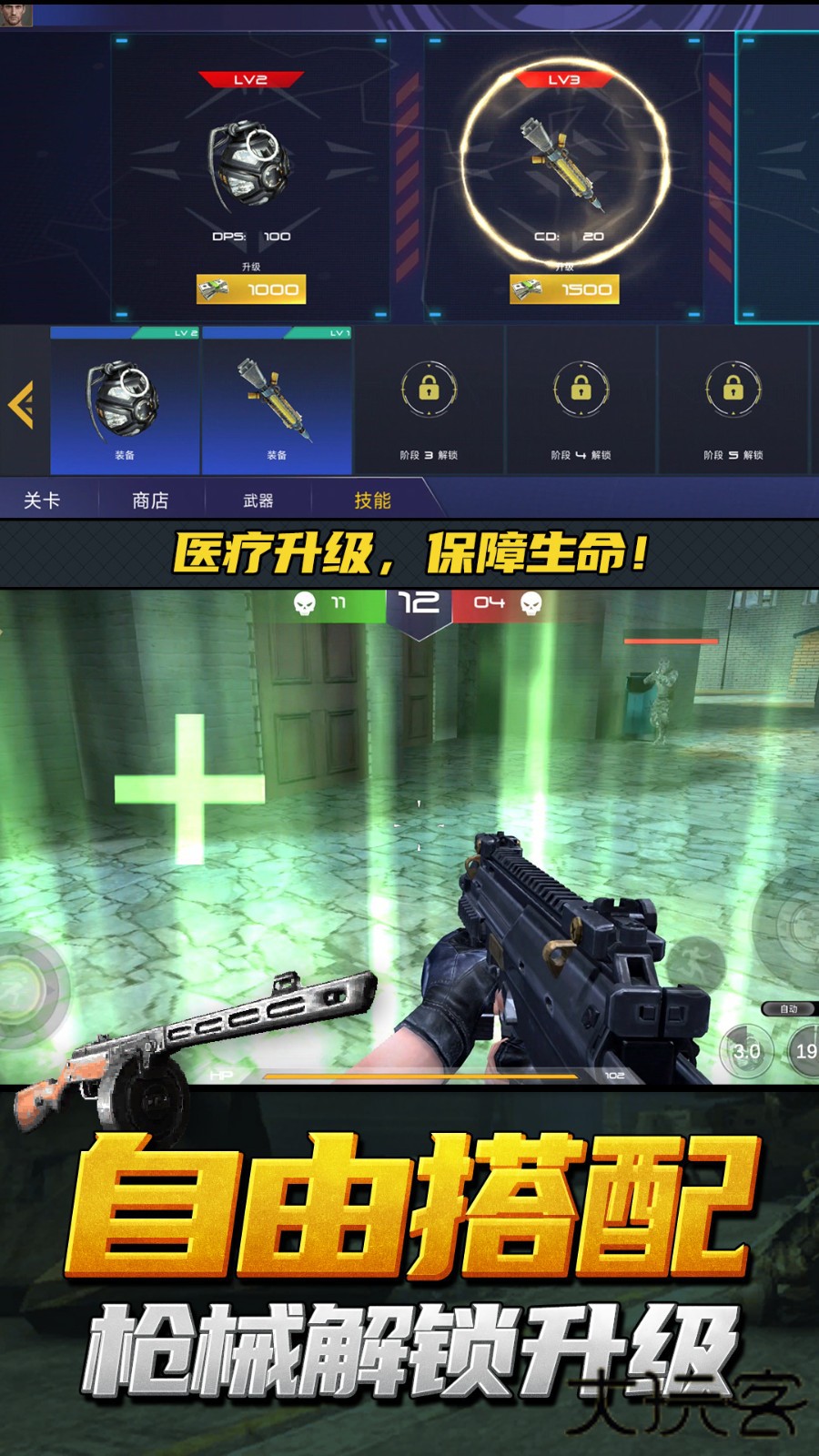 神行动模拟器下载 v1.3.4