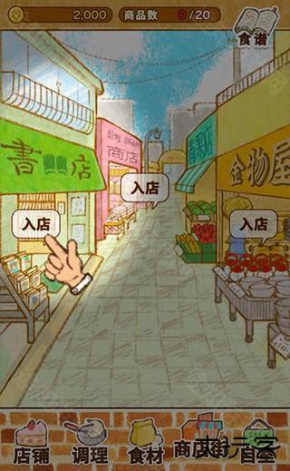 洋果子店rose2新手攻略4