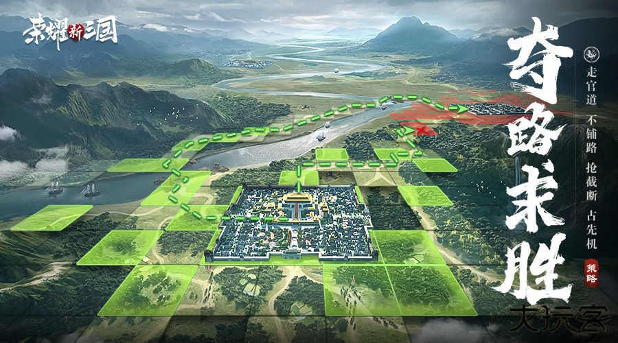 荣耀新三国下载 v1.0.37.0