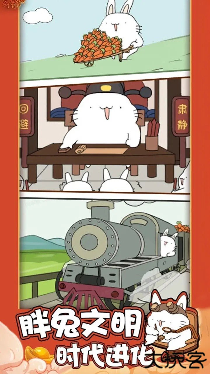 秒速萌兔下载 v1.5.9