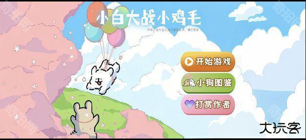 植物大战僵尸线条小狗版