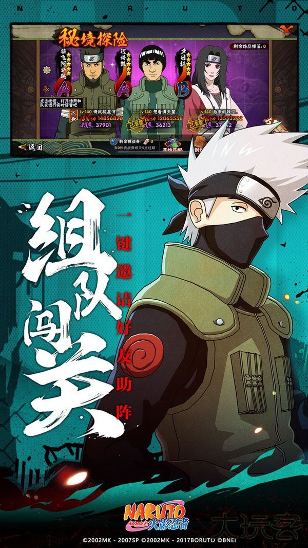 火影忍者究极风暴4中文版