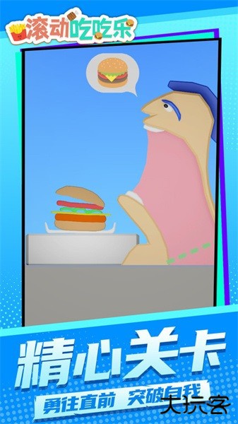 滚动吃吃乐内置菜单下载 v1.1.9