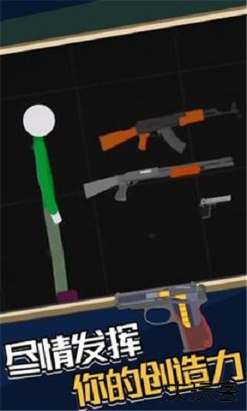 火柴人游乐场7723模组下载 v1.0.0