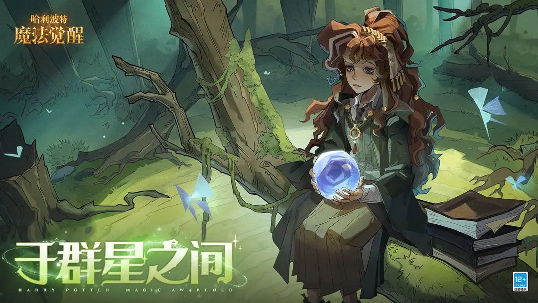 哈利波特魔法觉醒官服下载 v1.20.220320