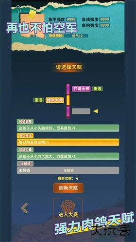 从零开始的钓鱼人生life下载 v1.17beta