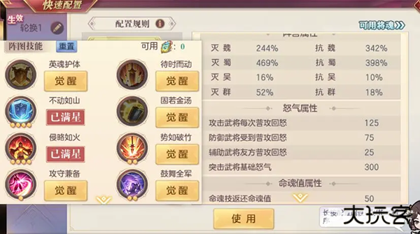 三国志幻想大陆官服