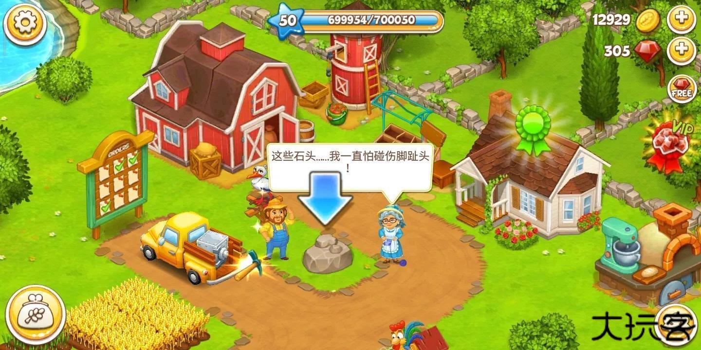 农场小镇最新中文版