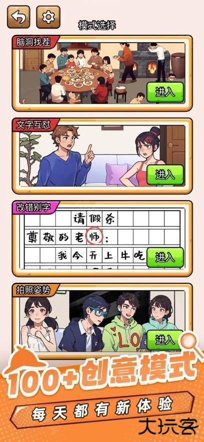 爆笑侦探社无广告