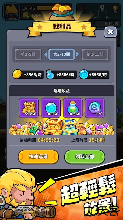 小勇者阿玛下载 v1.14.8