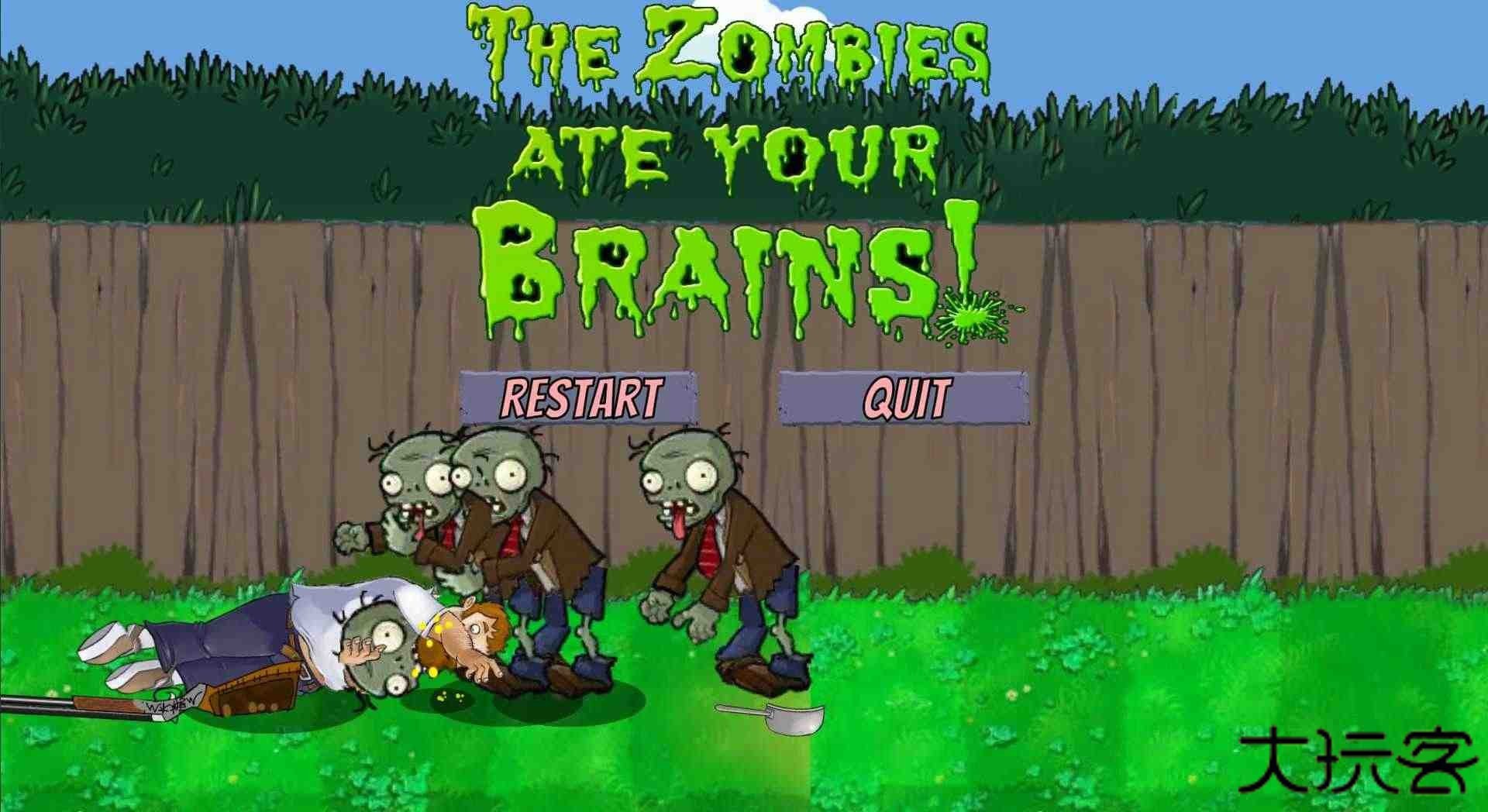 戴夫大战僵尸5.6版本下载 v5.6