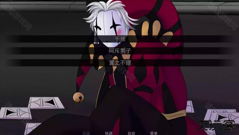 怪胎马戏团正版