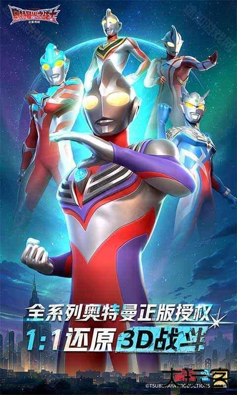 奥特曼光之战士测试服