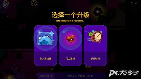 太空小队生存官方正版