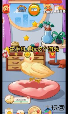 幸福小黄鸭红包版