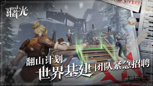 荒原曙光手机版下载 v0.9.1961