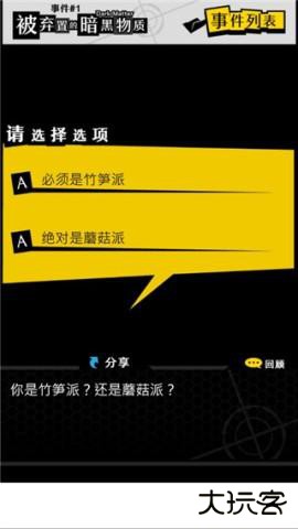 笨蛋推理2证言中文版