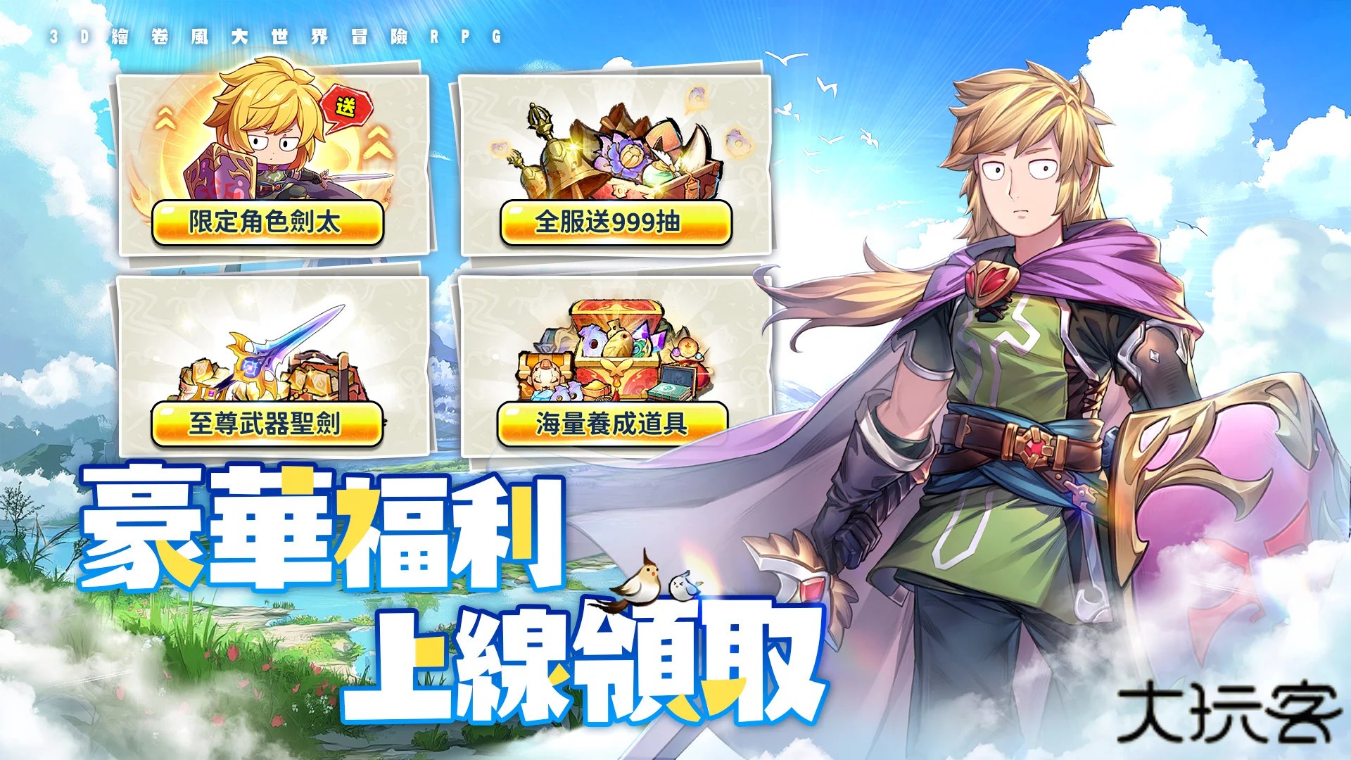 不休旅途绘卷世界下载 v1.0.10